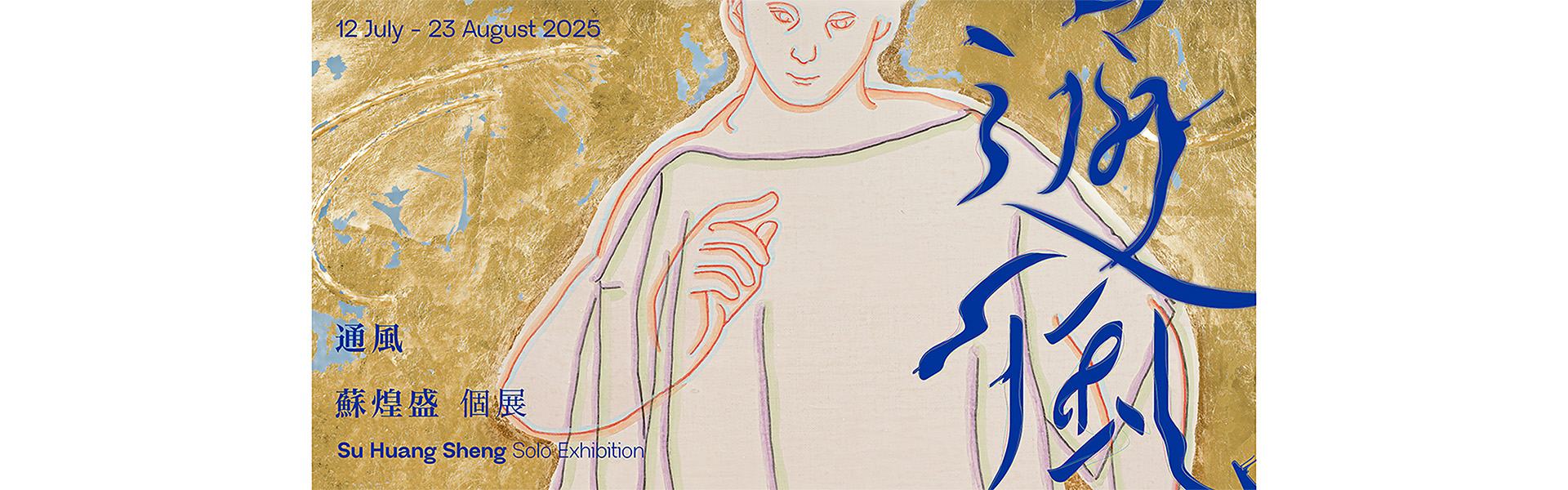 Tong Feng-Su Huang Sheng Solo Exhibition