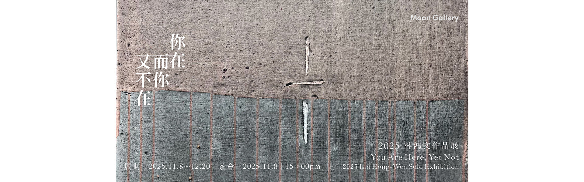 你在而你又不在